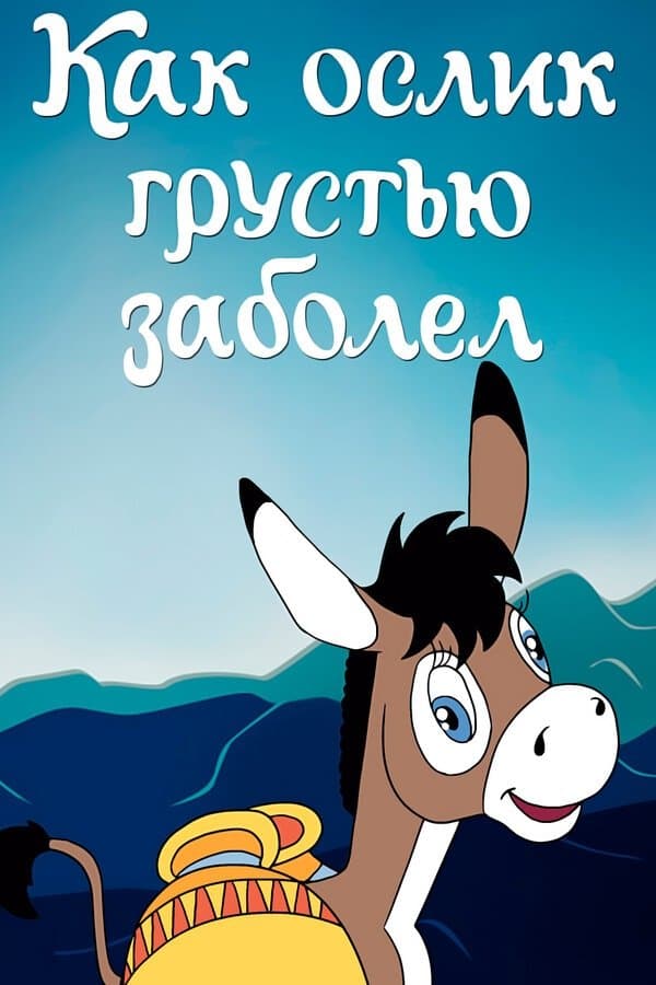 How Donkey Got Sick with Sadness full movie