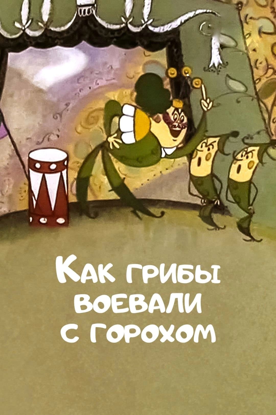 How Mushrooms Fought Against Peas full movie