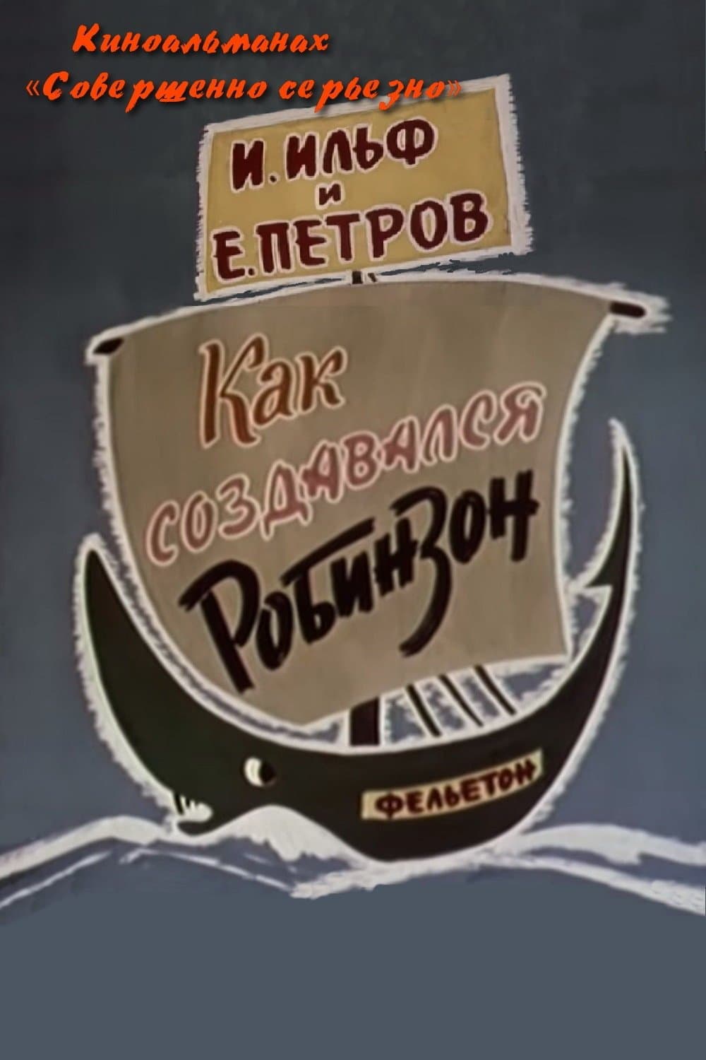 How Robinson Was Created full movie
