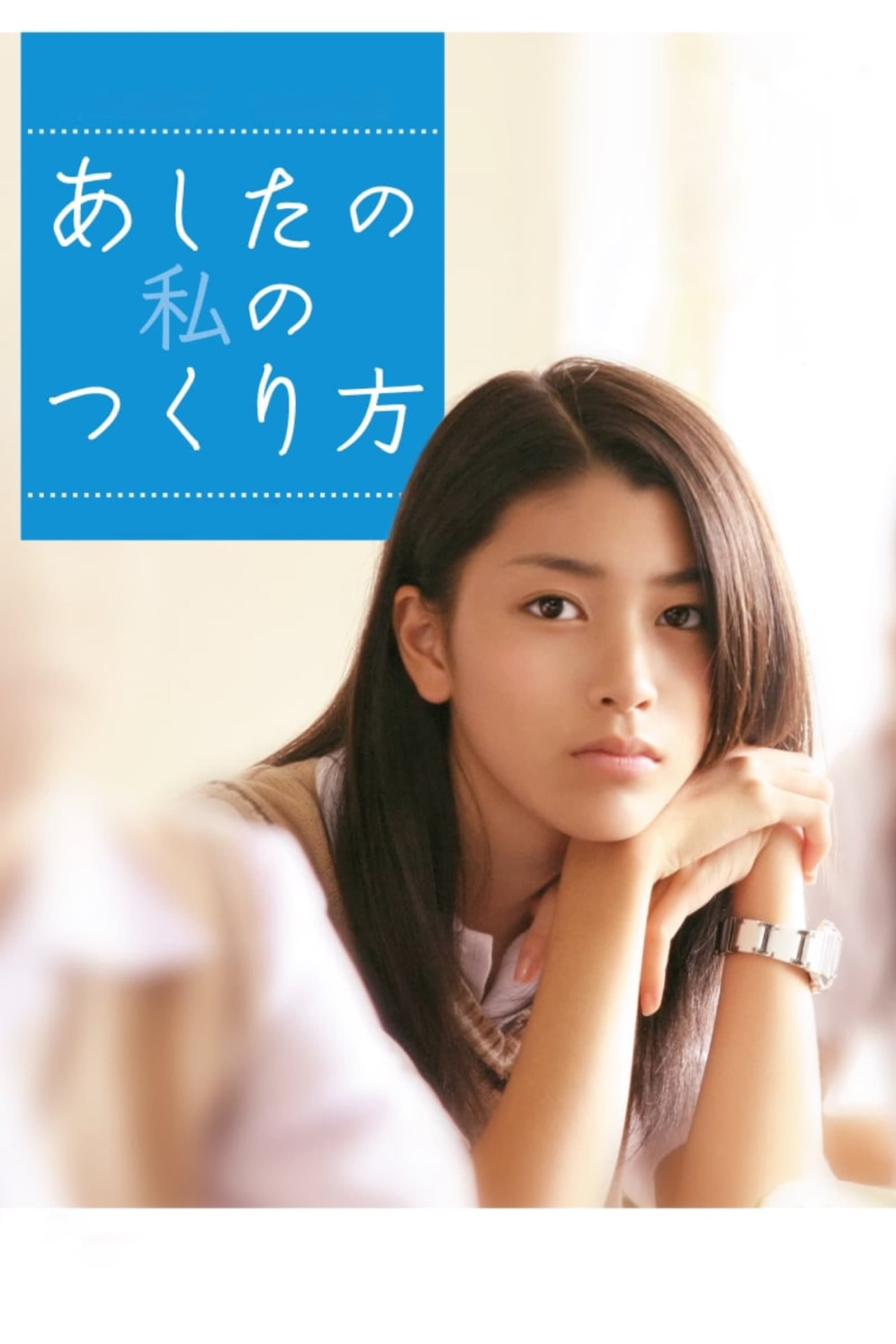 How to Become Myself full movie