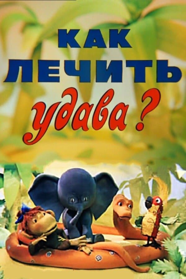 How to cure Boa? full movie
