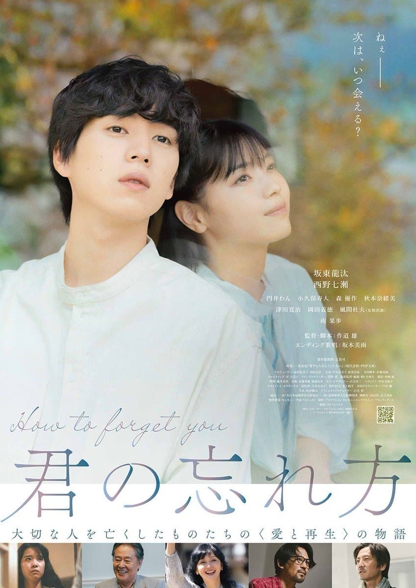 How to Forget You full movie