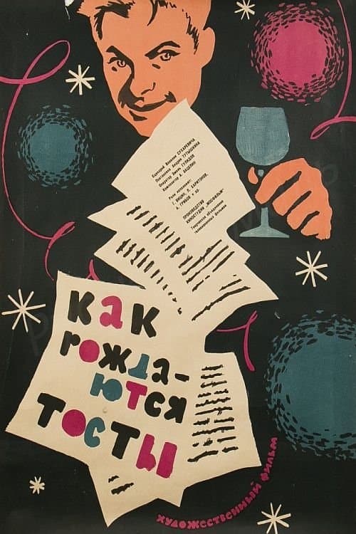 How Toasts are Proposed full movie