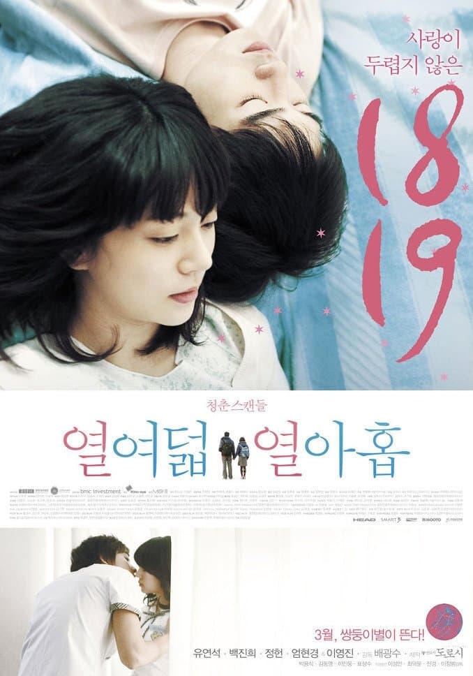 Hoya full movie