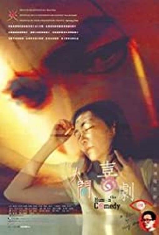 Human Comedy full movie