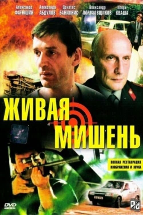 Human Target full movie