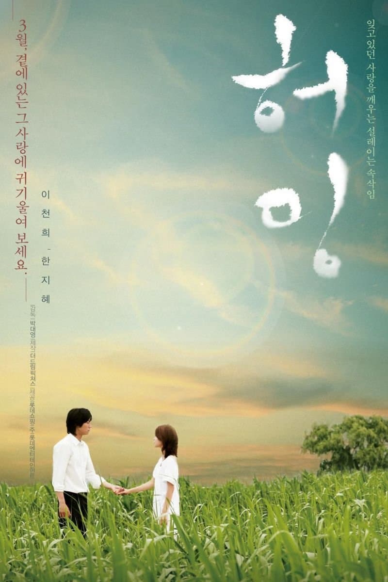 Humming full movie