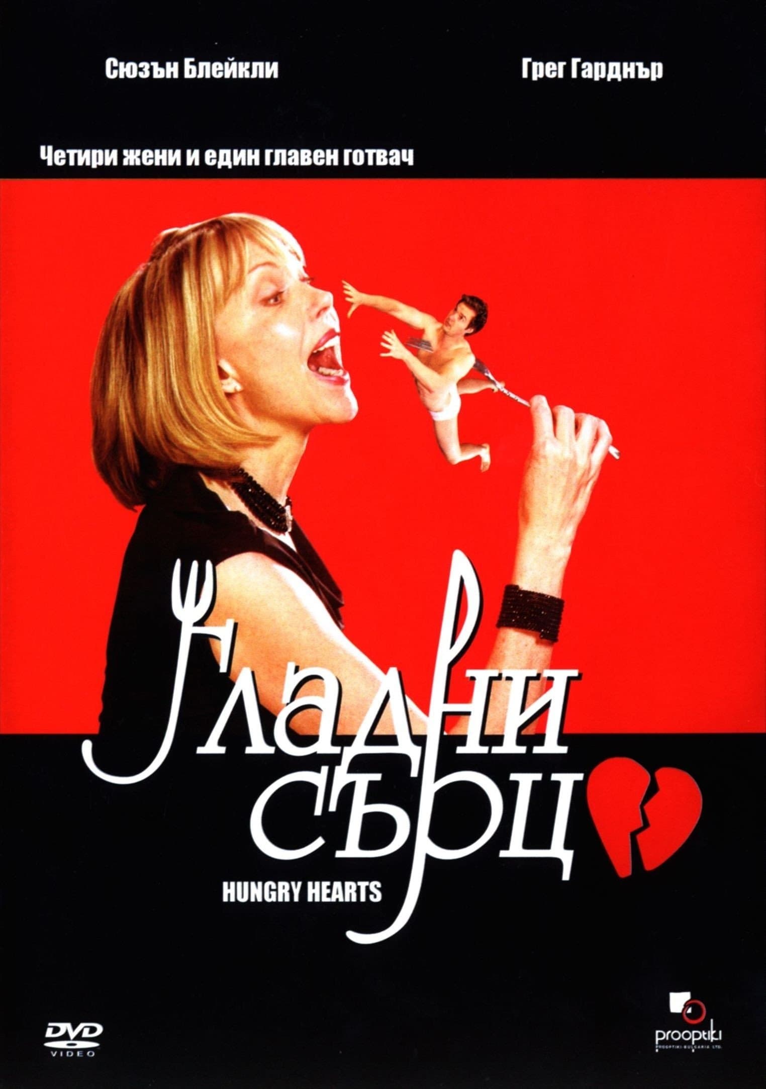 Hungry Hearts full movie