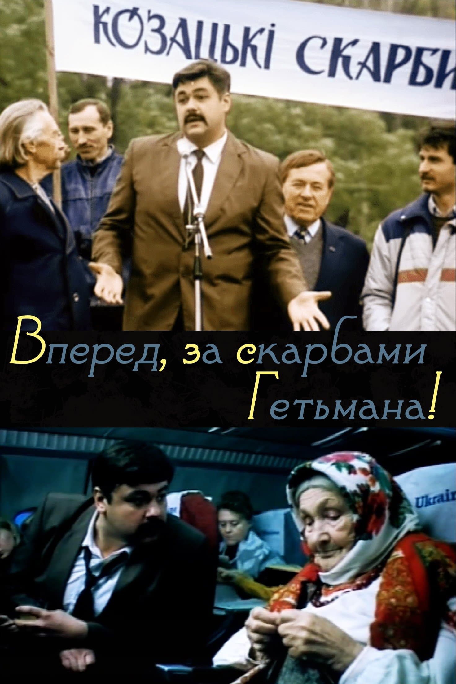 Hunt for the Cossack's Gold full movie