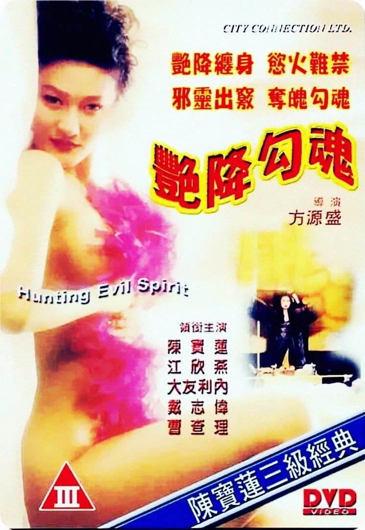 Hunting Evil Spirit full movie