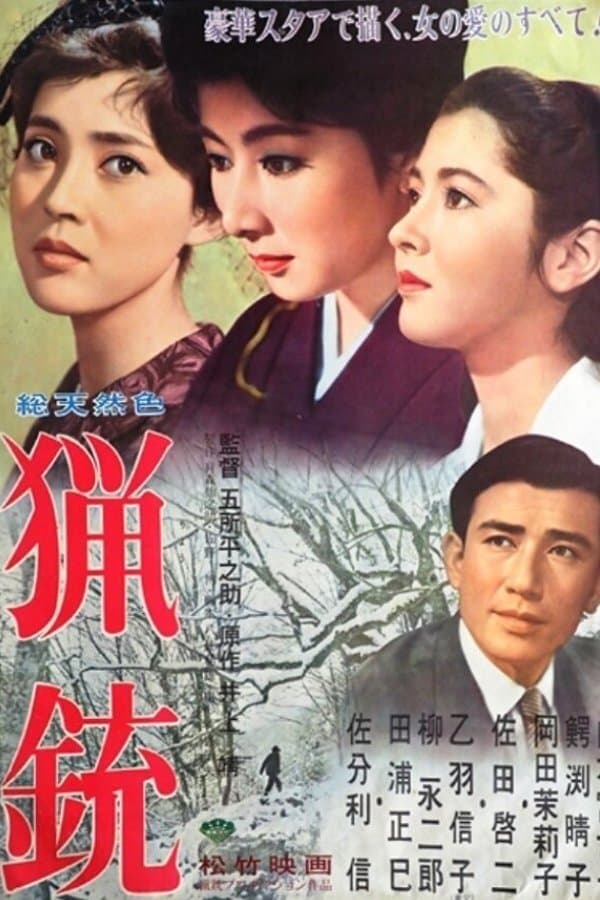 Hunting Rifle full movie