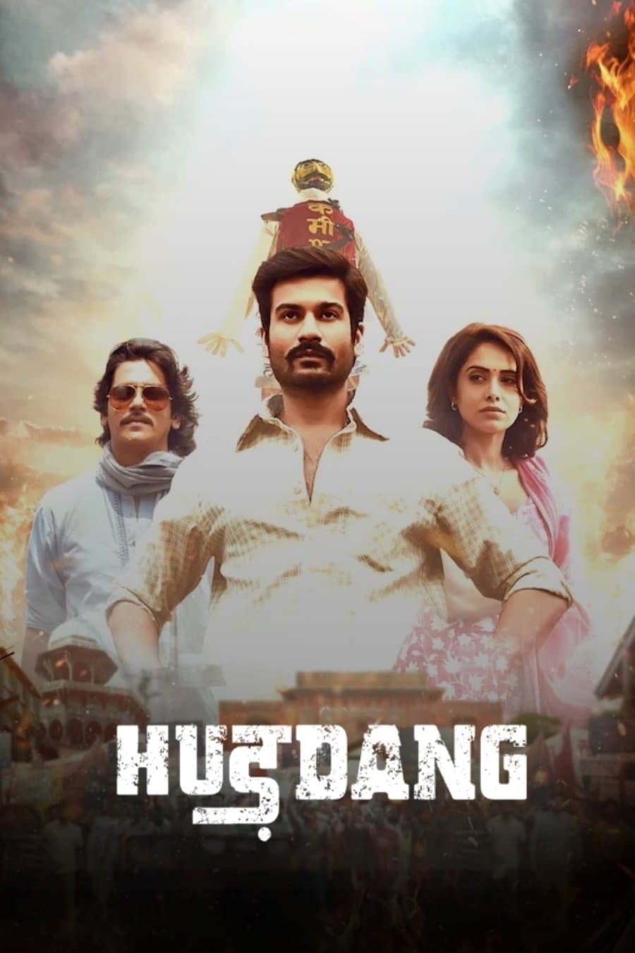 Hurdang full movie