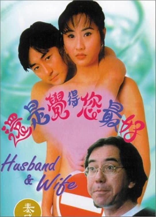 Husband and Wife full movie