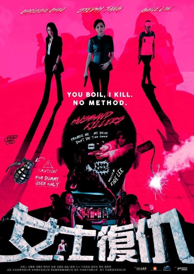 Husband Killers full movie