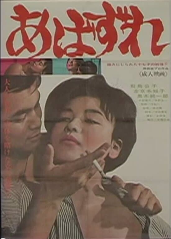 Hussy full movie