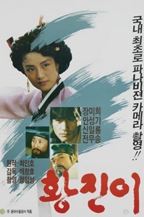Hwang Jin Yi full movie