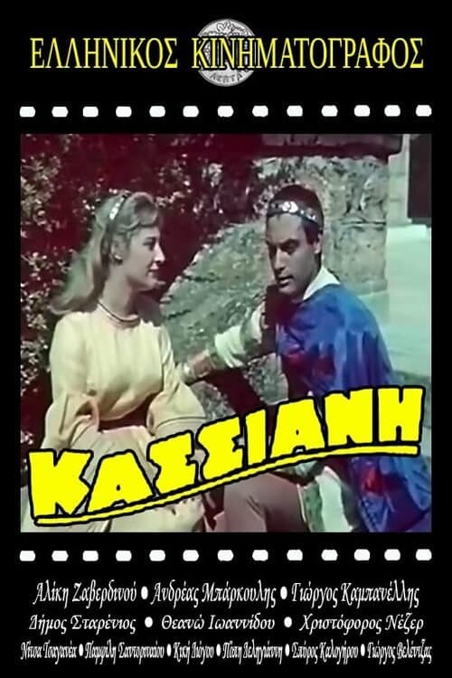 Hymnographer Kassiani full movie