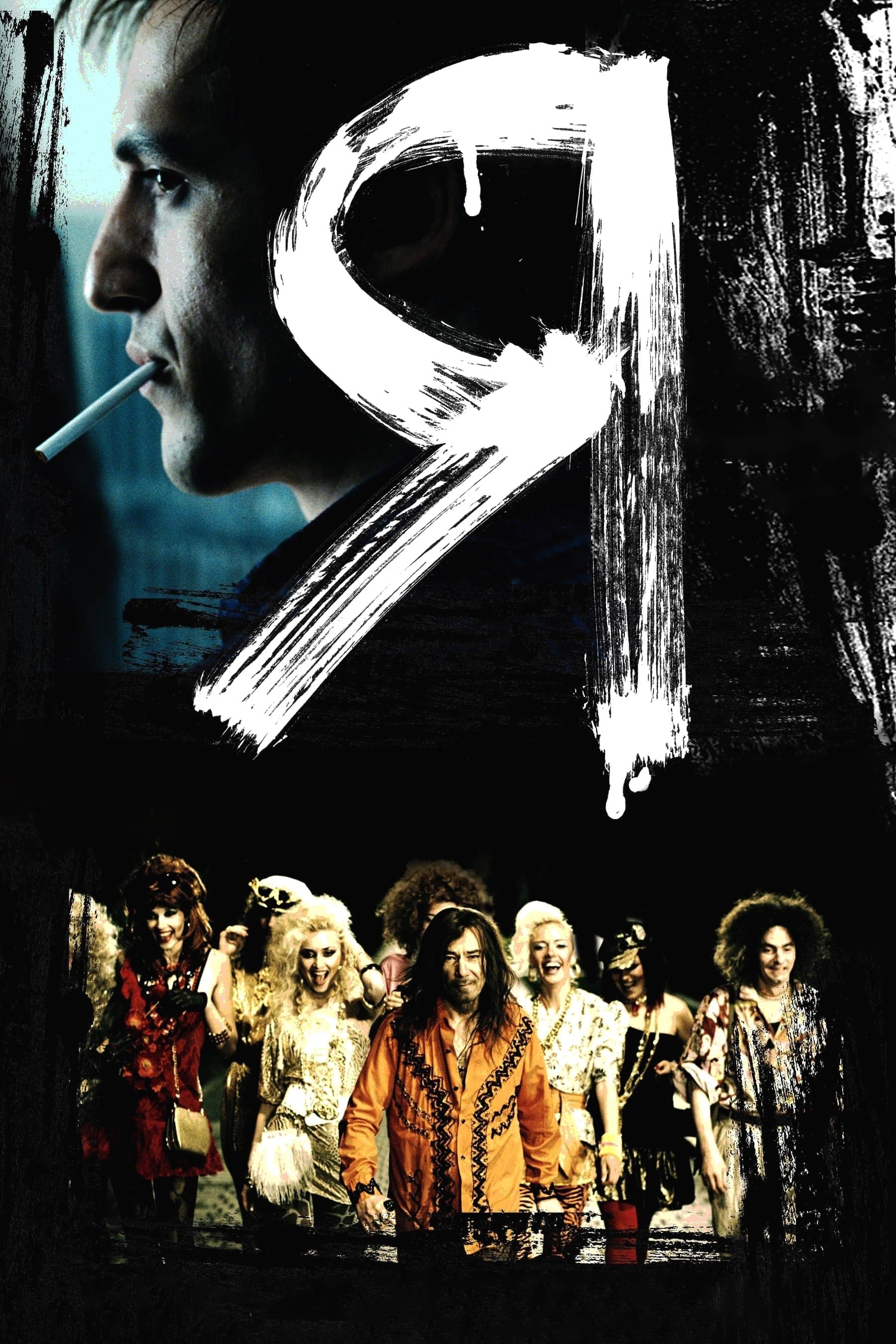 I Am full movie