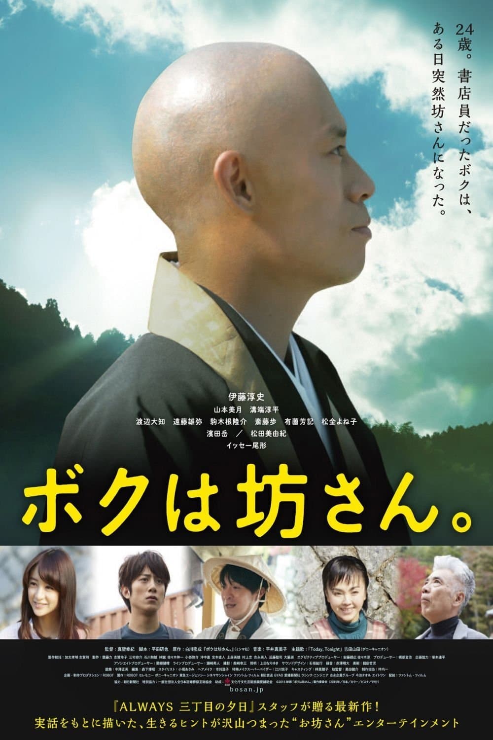I am a Monk full movie