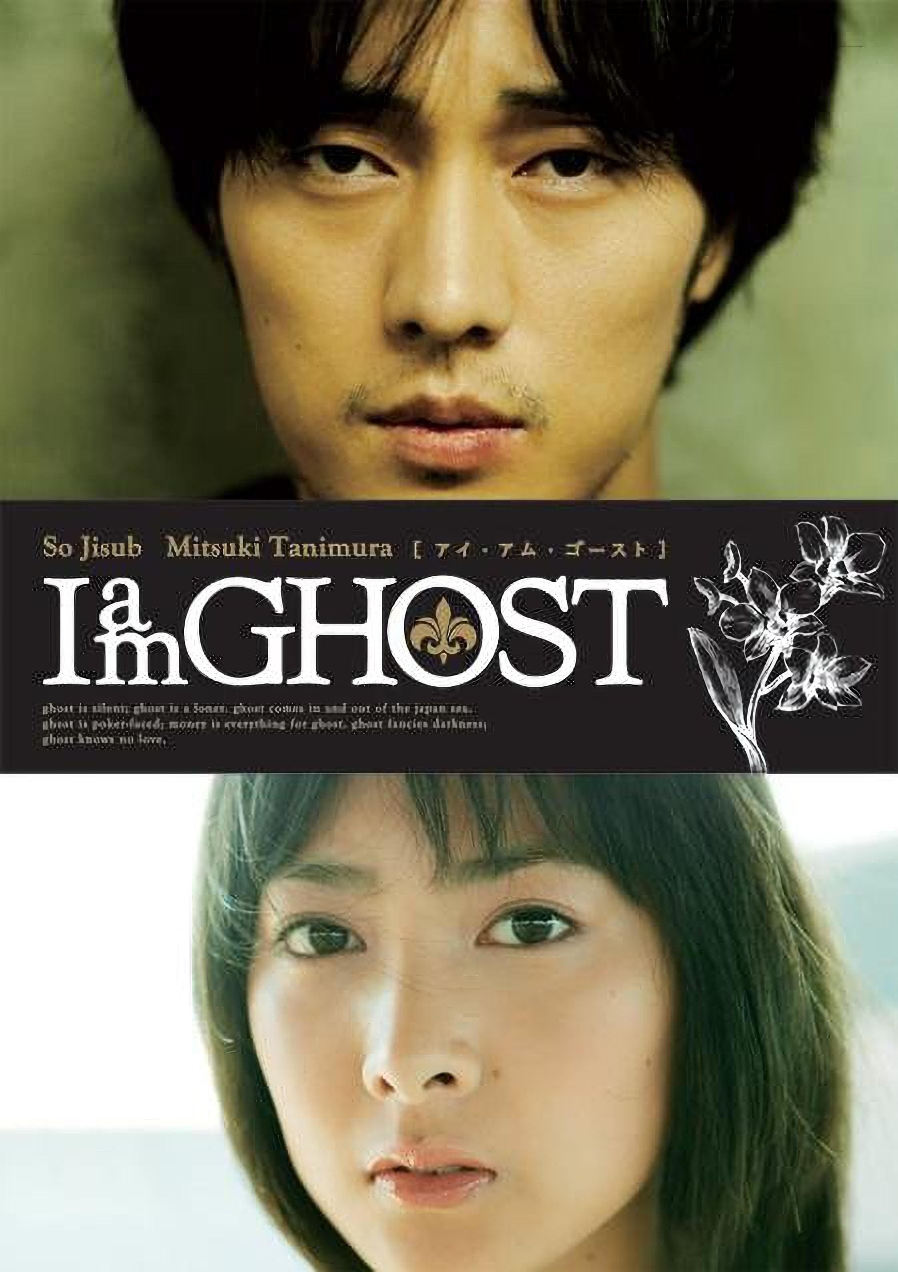 I am GHOST full movie