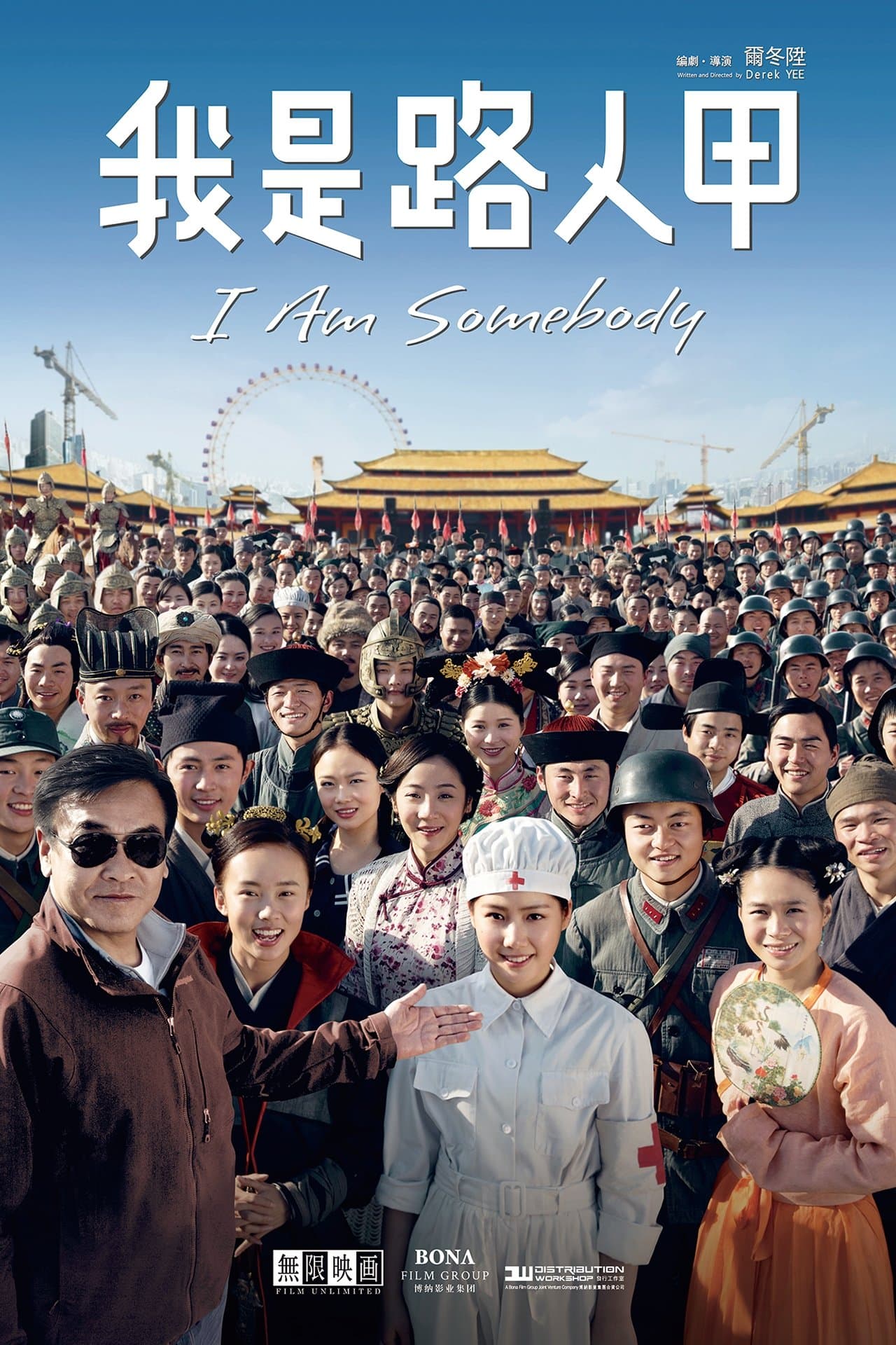 I Am Somebody full movie