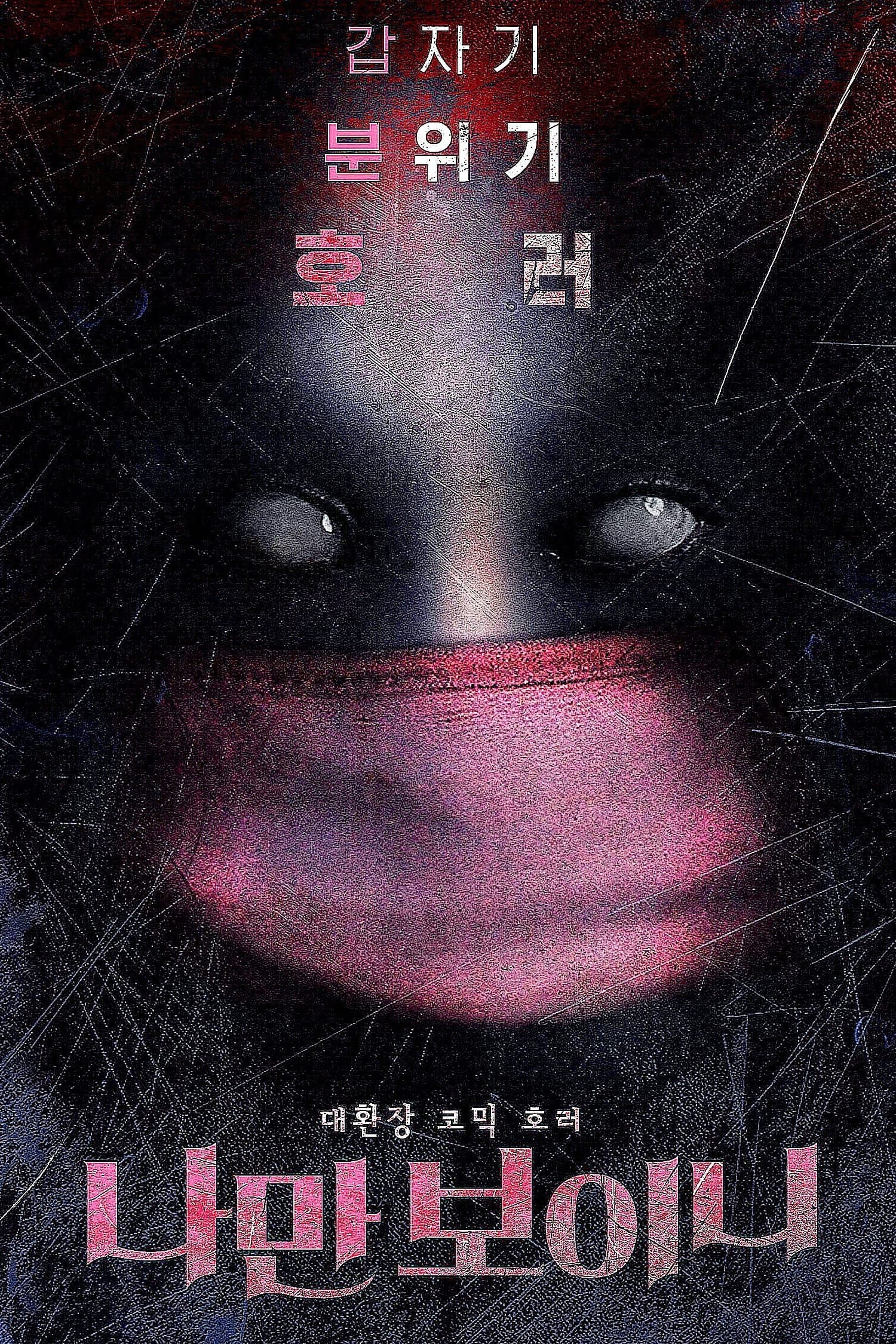 I Can Only See full movie