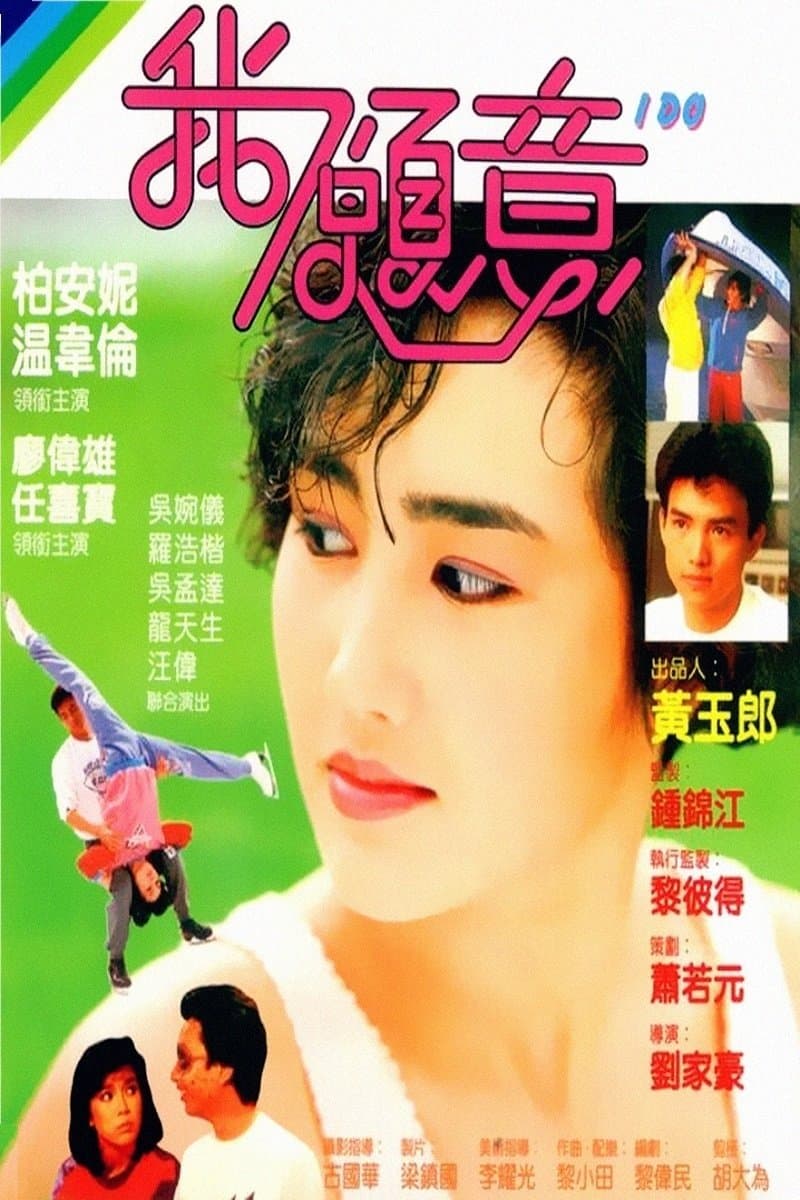 I Do full movie