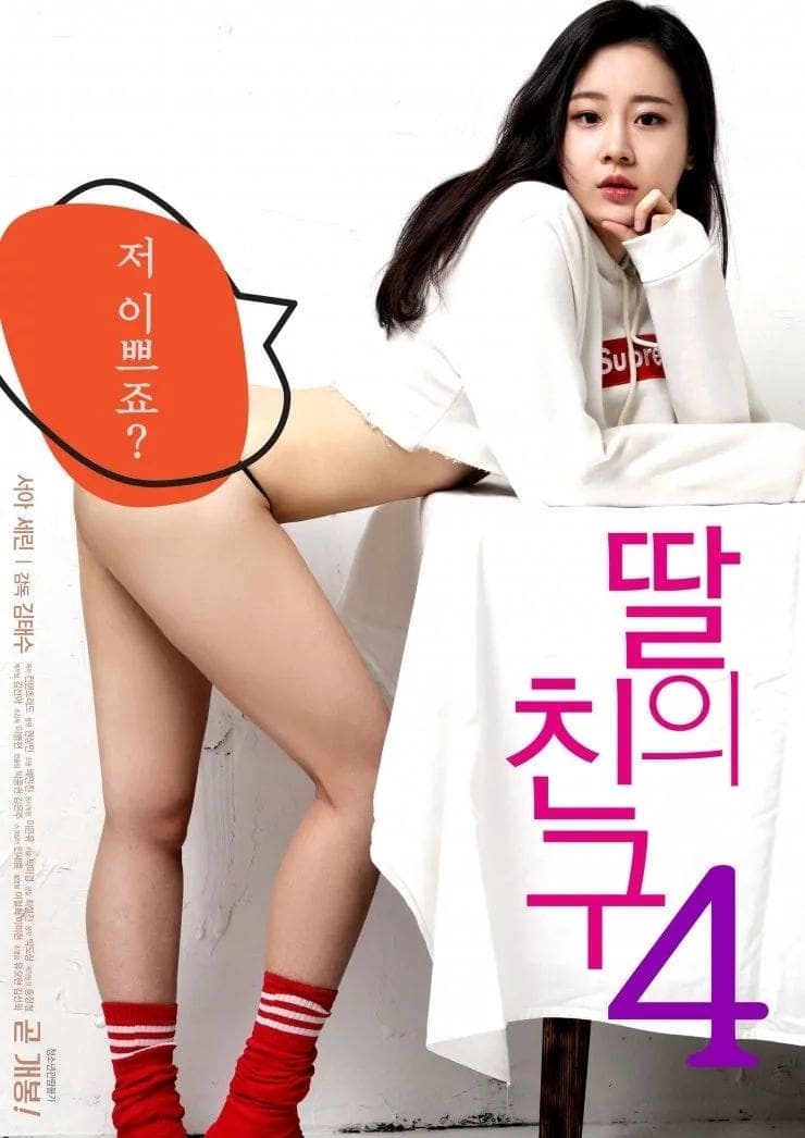I Don't Like Younger Men 4 full movie