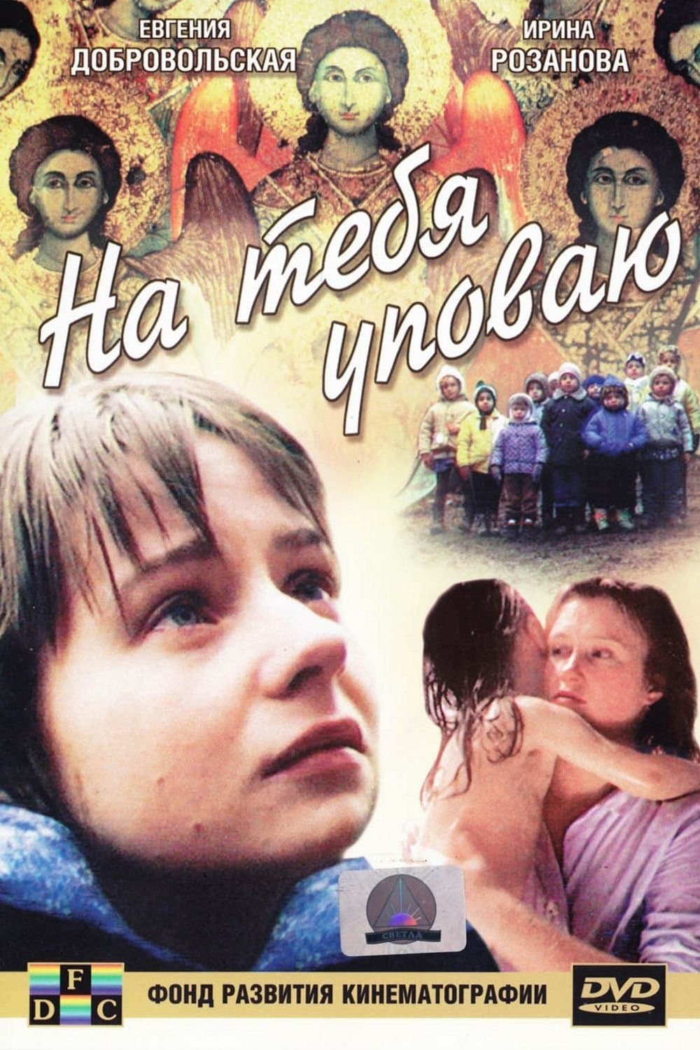 I Hope for You full movie