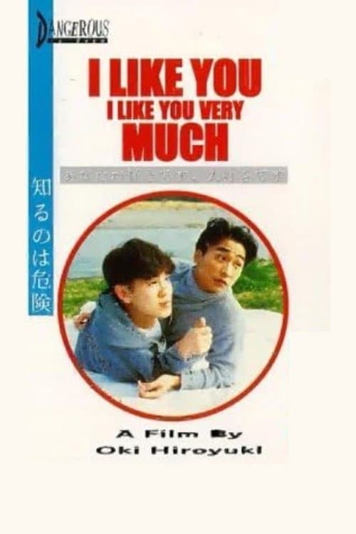 I Like You, I Like You Very Much full movie