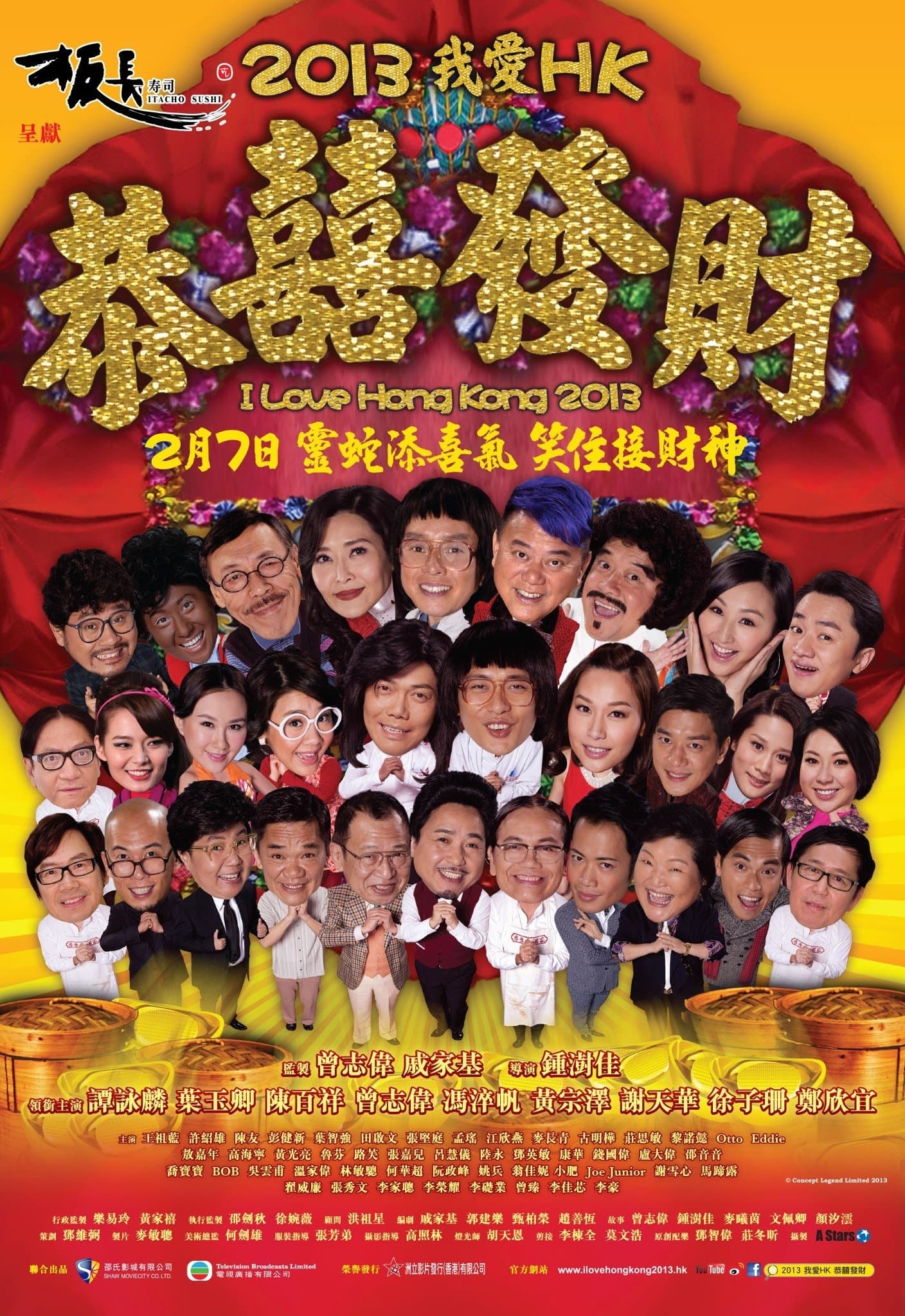 I Love Hong Kong 2013 full movie