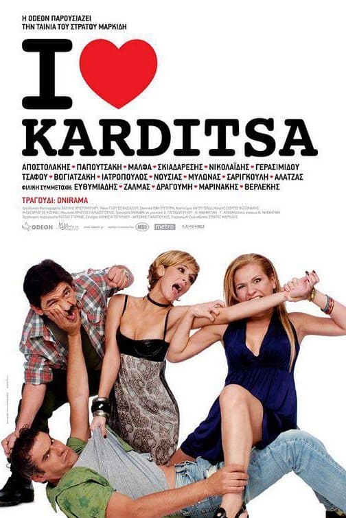I Love Karditsa full movie