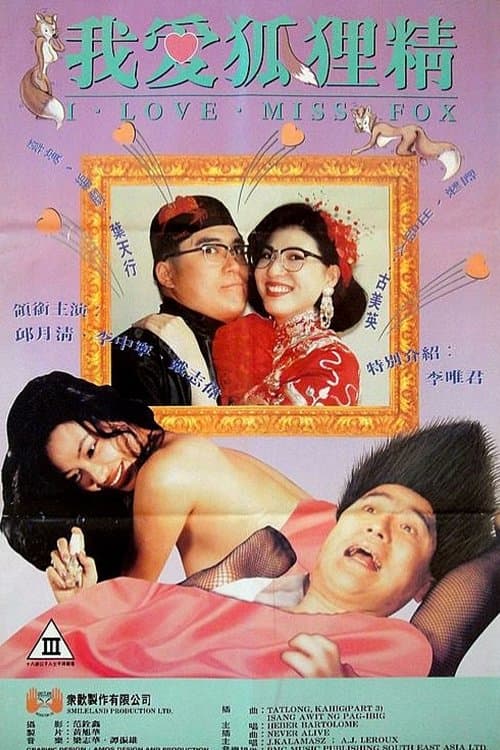 I Love Miss Fox full movie