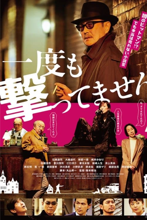 I Never Shot Anyone full movie