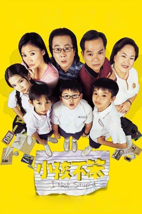 I Not Stupid full movie