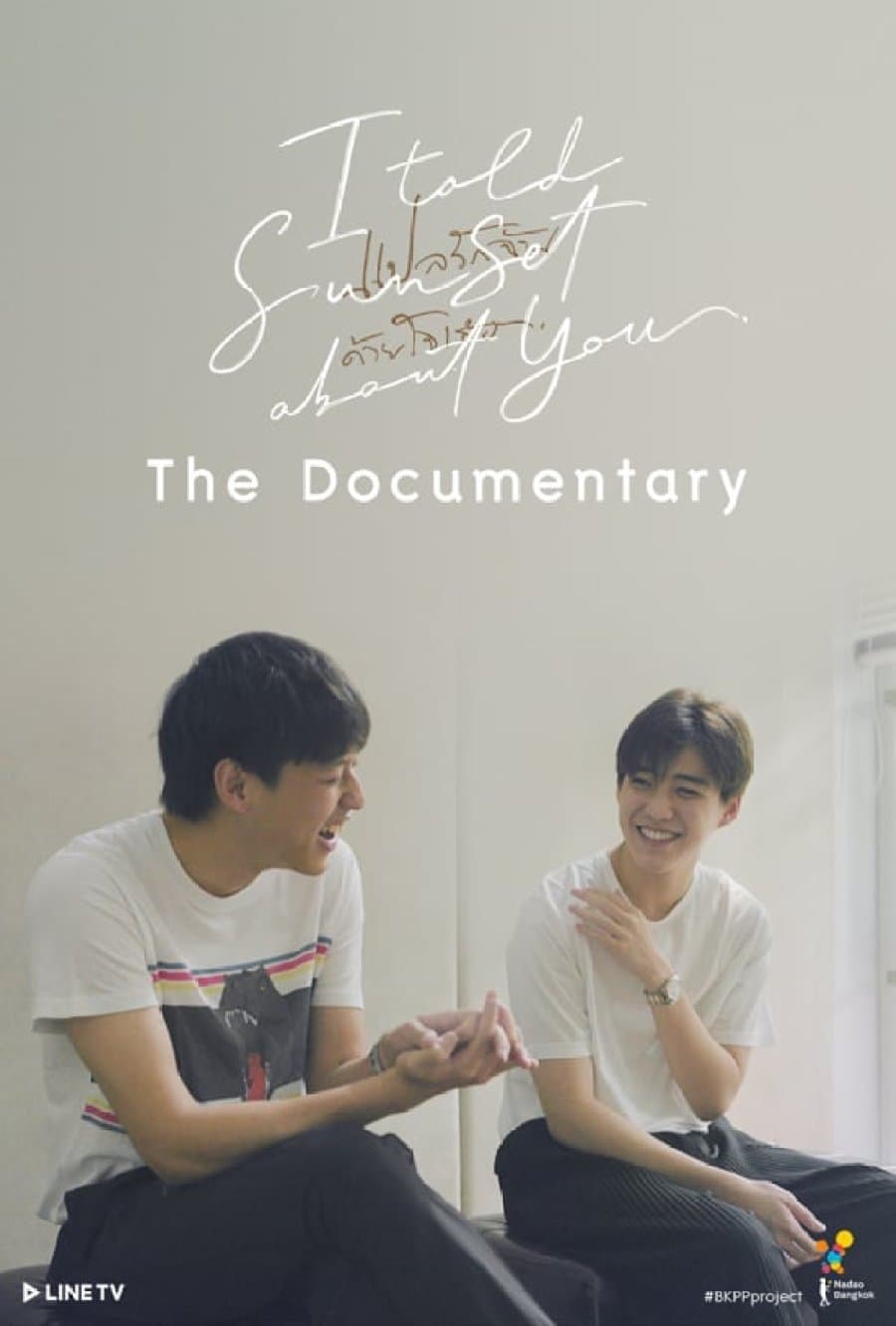 I Told Sunset About You: The Documentary full movie