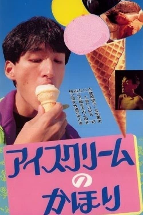 Ice Cream No Kahori full movie