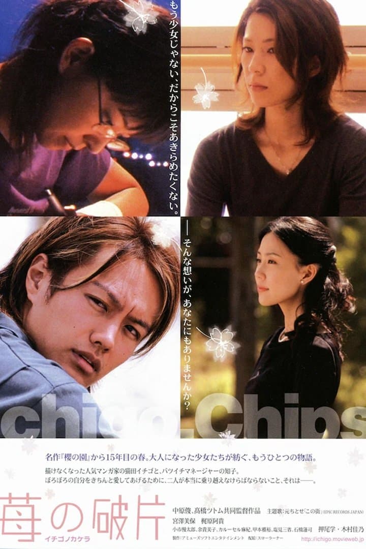 Ichigo Chips full movie