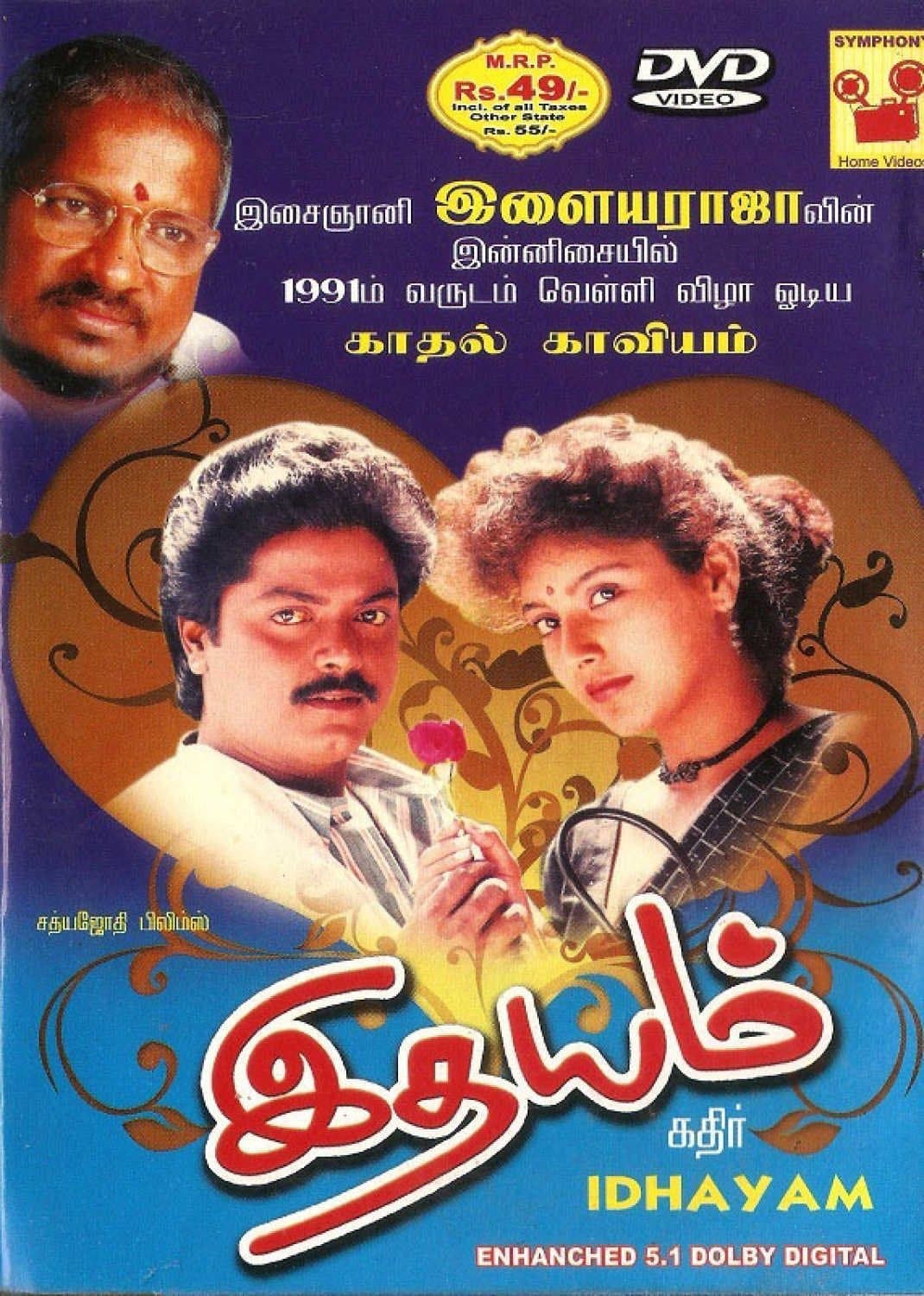 Idhayam full movie