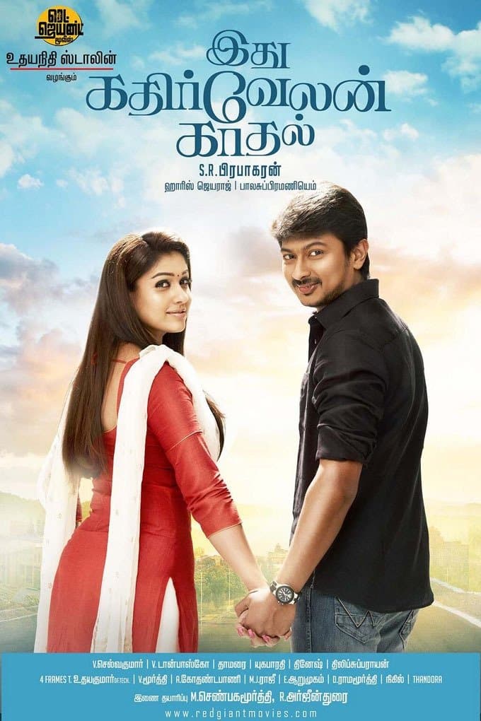 Idhu Kathirvelan Kadhal full movie