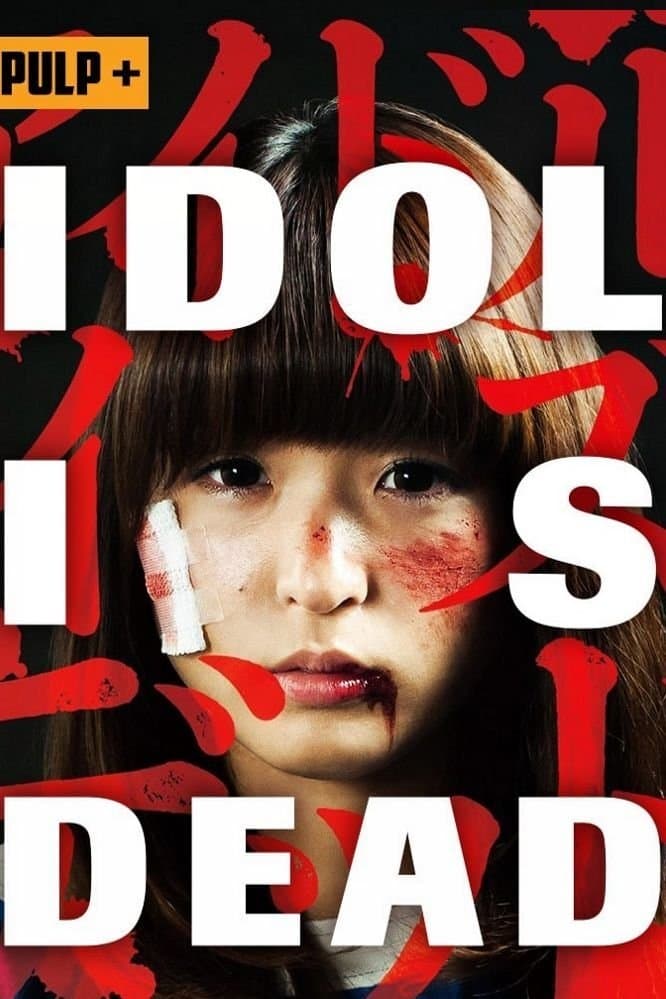 Idol Is Dead full movie