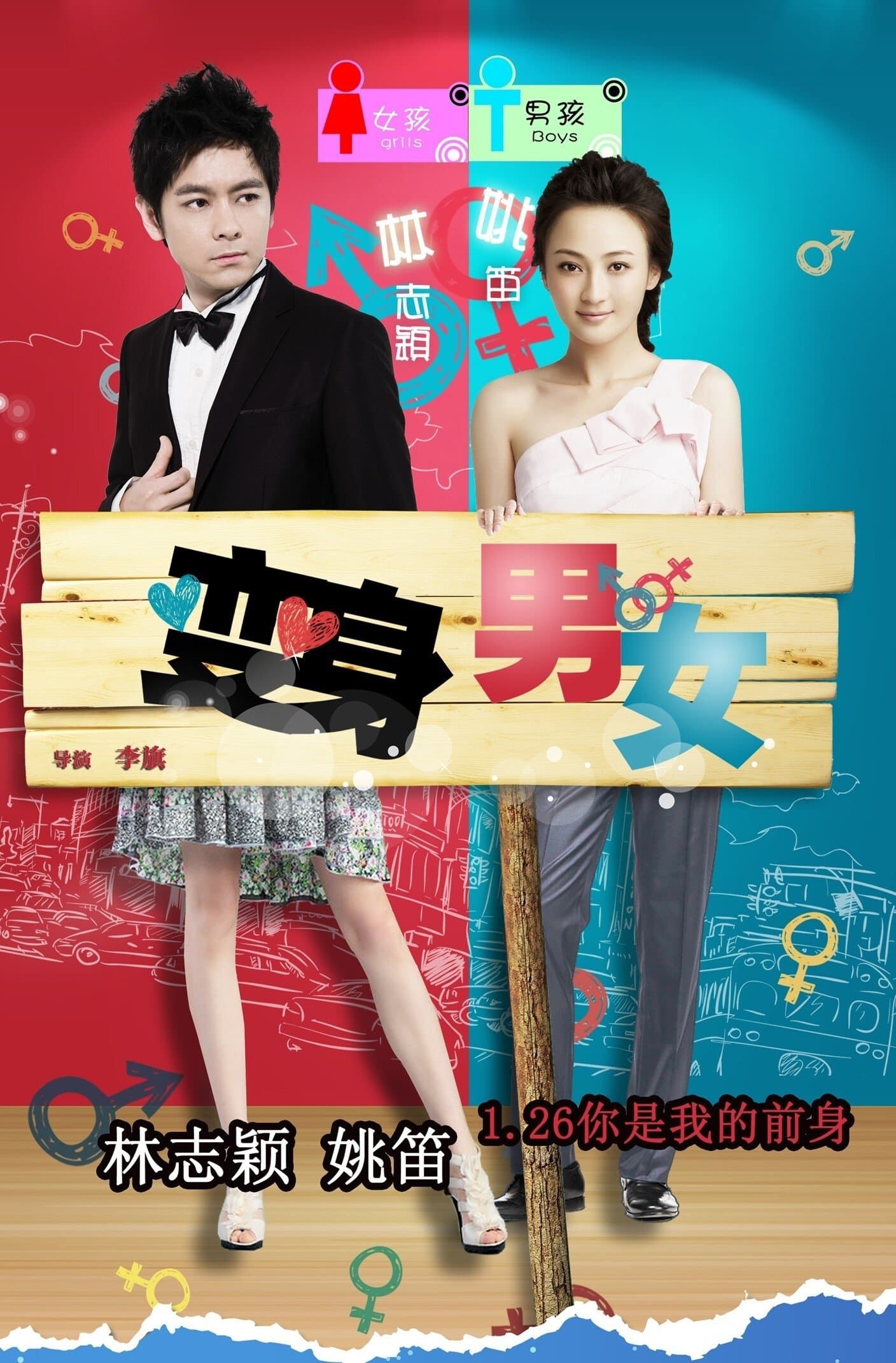If I Were You full movie
