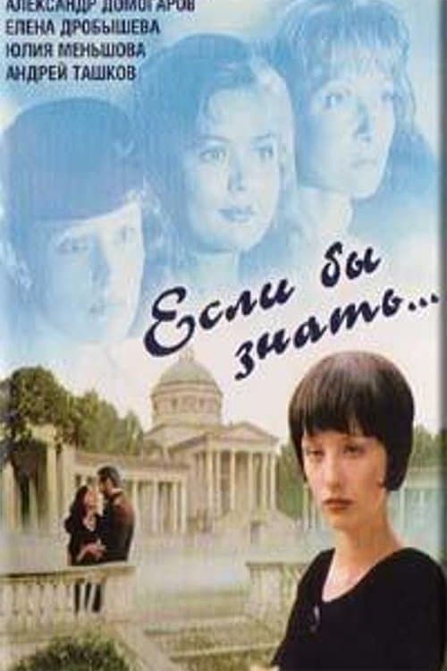 If Only I Knew... full movie