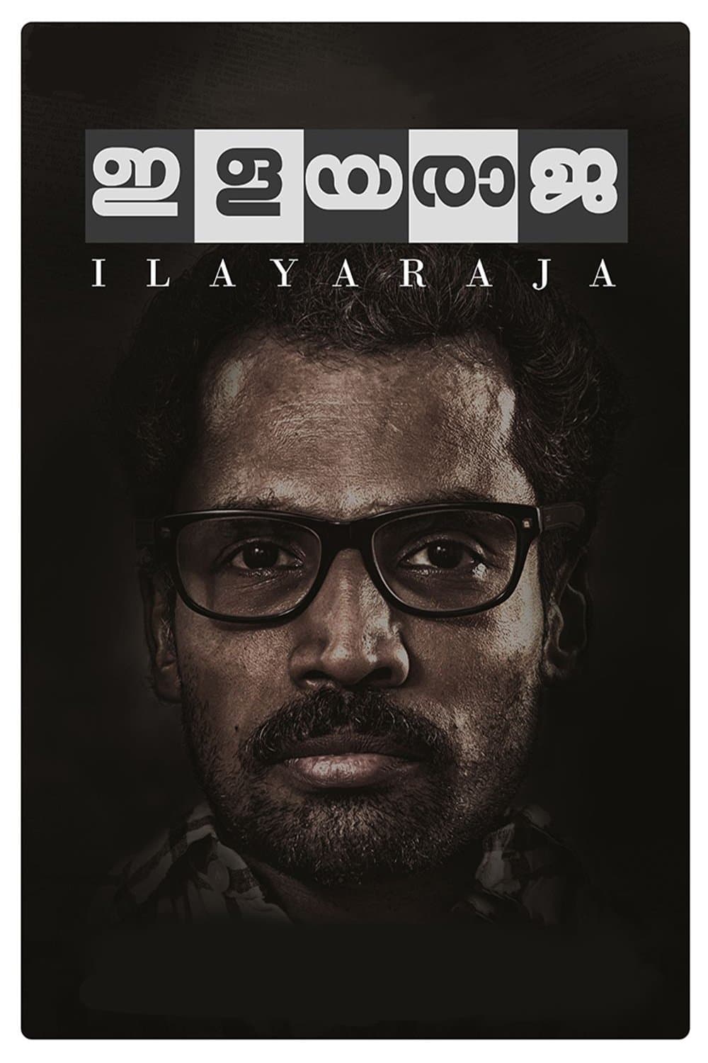 Ilayaraja full movie