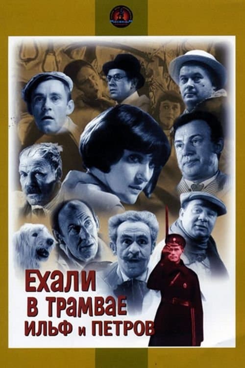 Ilf and Petrov Rode in the Tram full movie