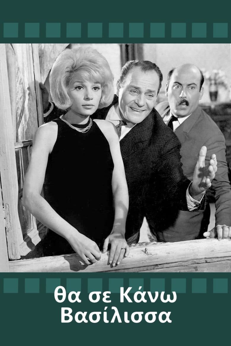 I'll Make You Queen full movie