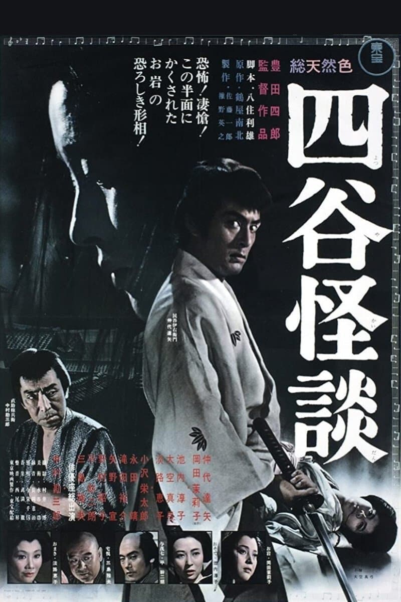 Illusion of Blood full movie