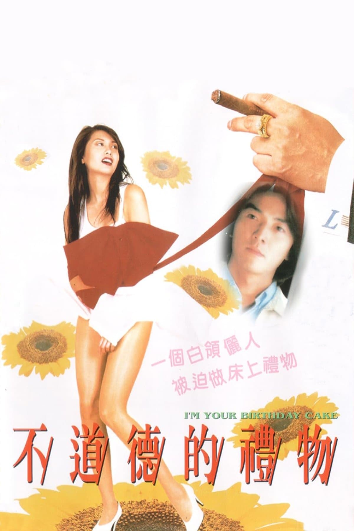I'm Your Birthday Cake full movie