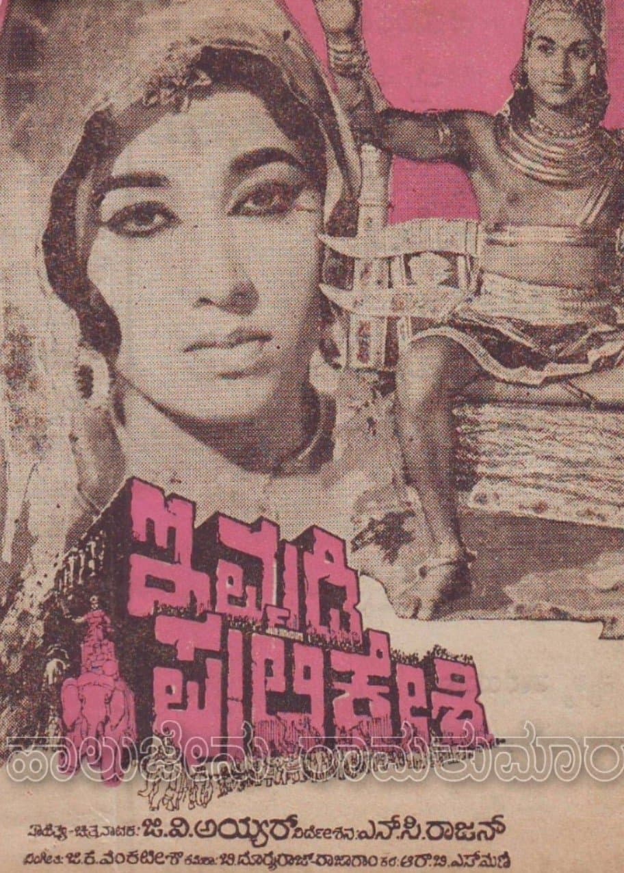 Immadi Pulikeshi full movie