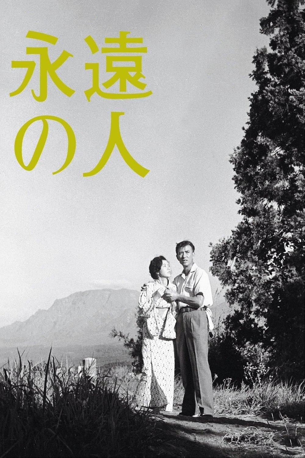 Immortal Love full movie